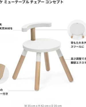 Stokke Mutable Chair V2 White