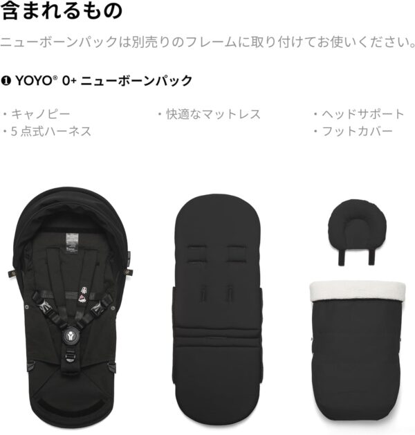 Stokke YOYO 0+ Newborn Pack Black